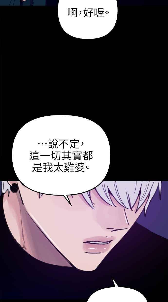 隐密的缪思 第75话 白日河 第20页