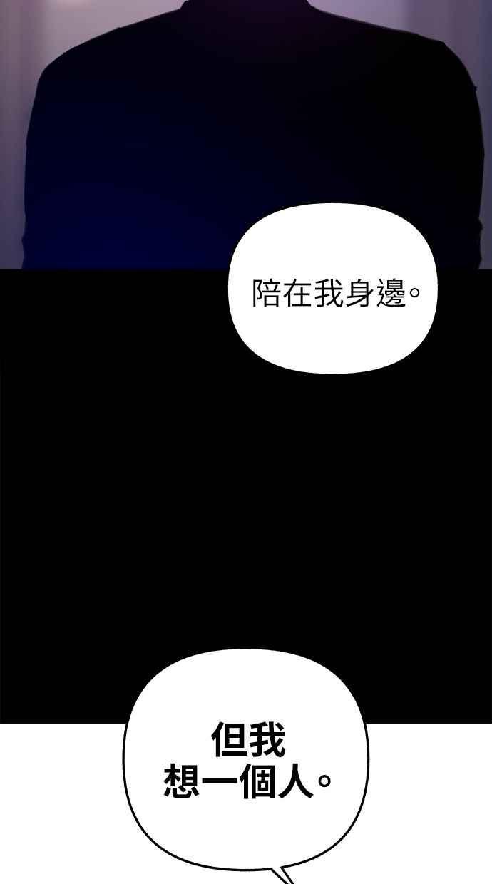 隐密的缪思 第75话 白日河 第24页
