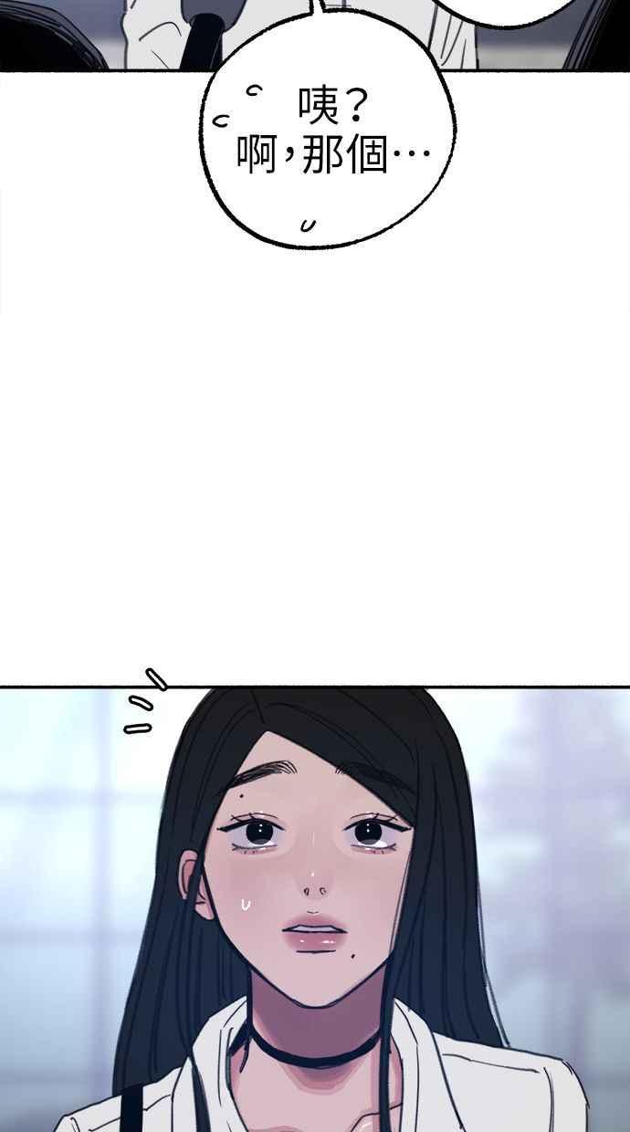 隐密的缪思 第75话 白日河 第48页
