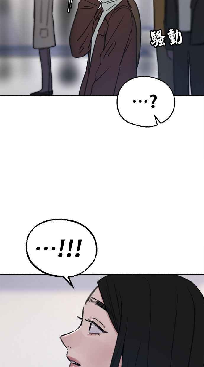 隐密的缪思 第75话 白日河 第71页