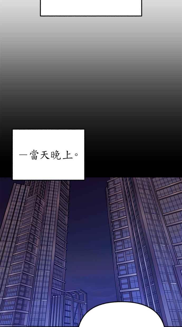 隐密的缪思 第75话 白日河 第5页