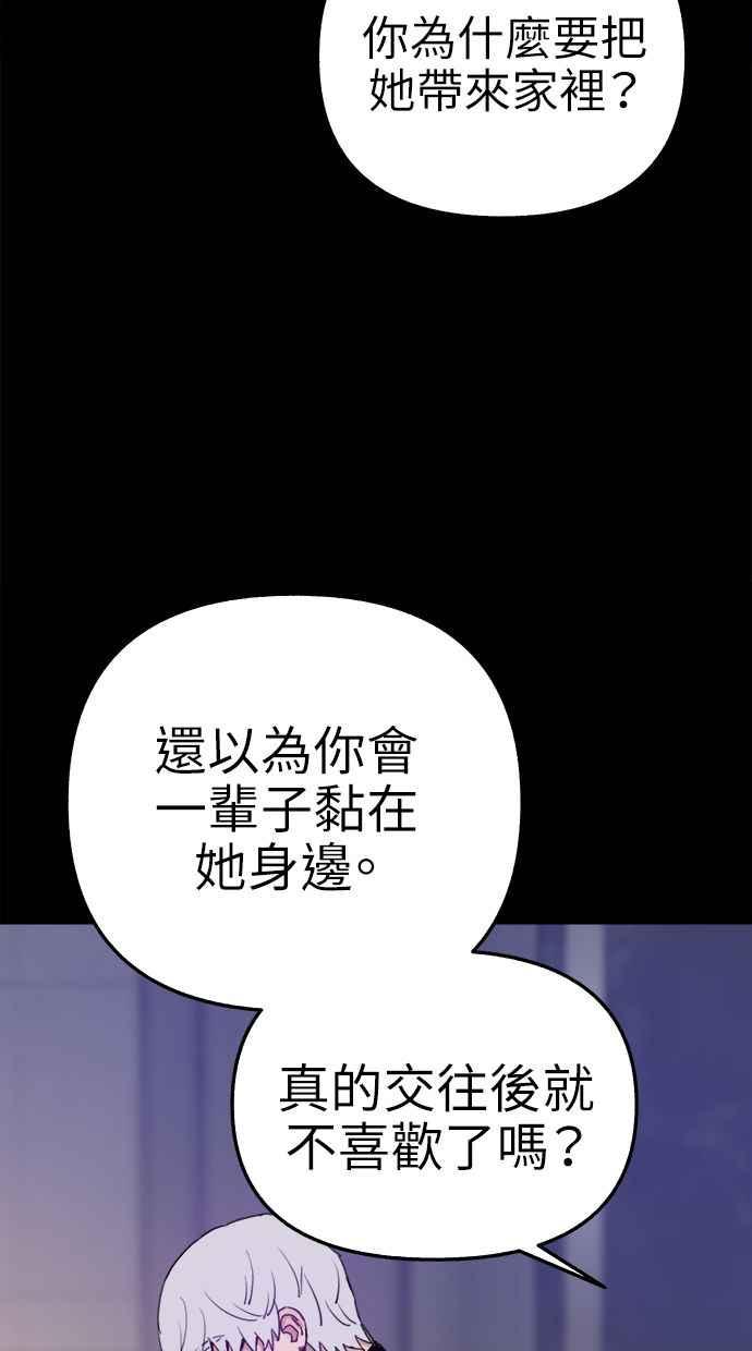 隐密的缪思 第75话 白日河 第6页