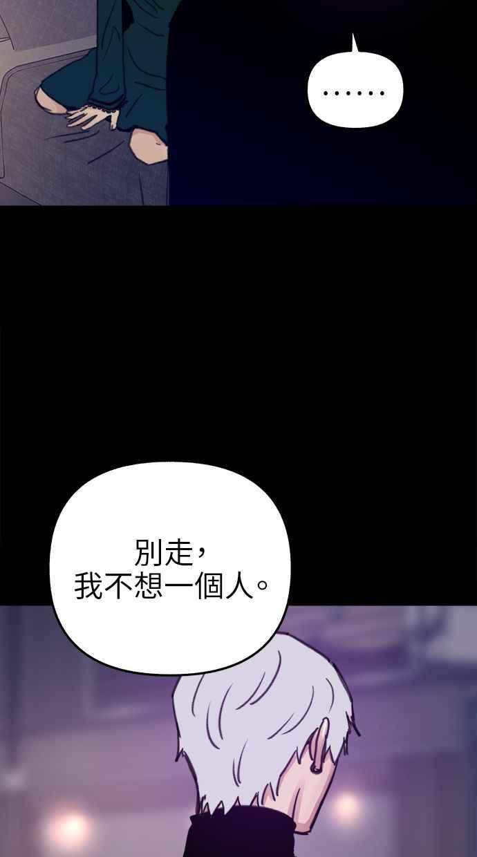 隐密的缪思 第75话 白日河 第23页