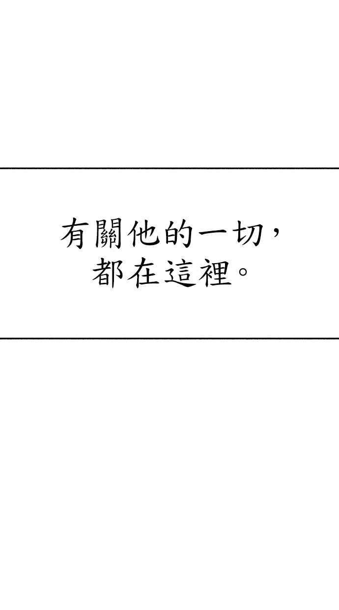 隐密的缪思 第75话 白日河 第57页