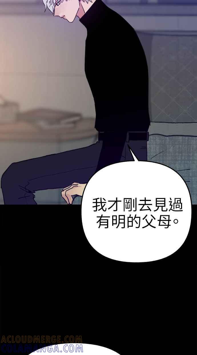 隐密的缪思 第75话 白日河 第7页