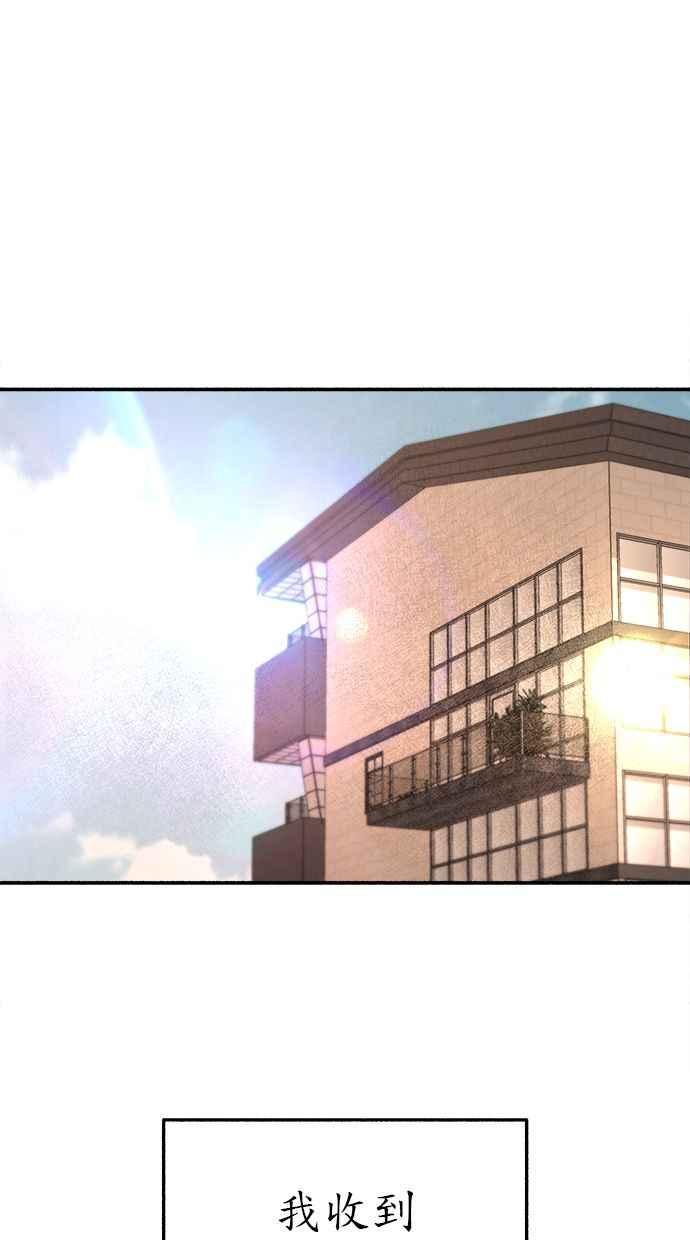 隐密的缪思 第75话 白日河 第32页