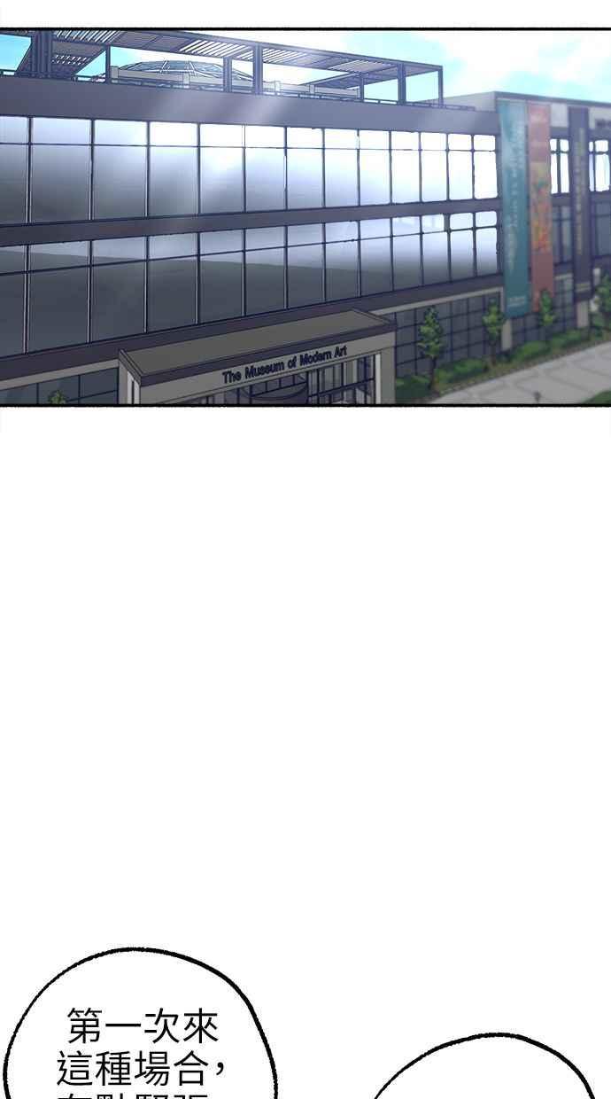 隐密的缪思 第75话 白日河 第39页