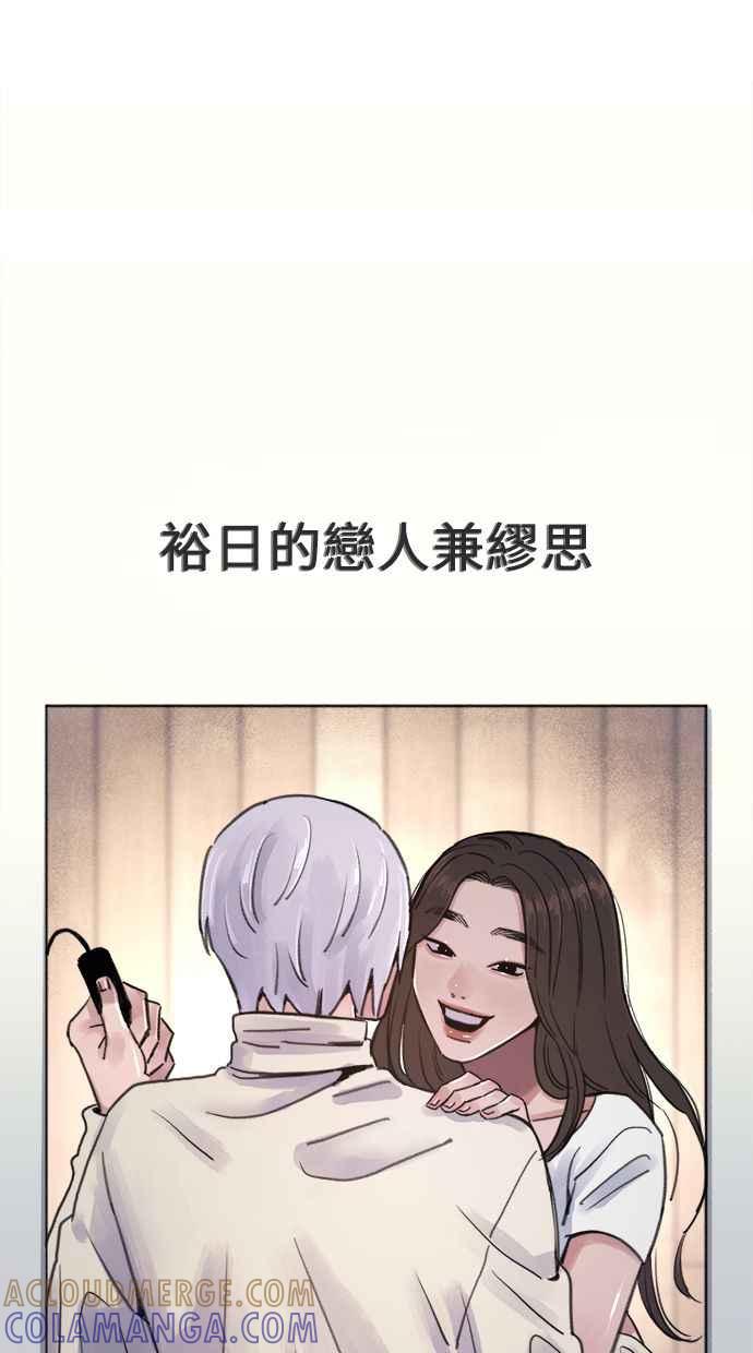 隐密的缪思 第75话 白日河 第73页