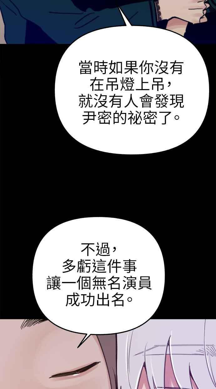 隐密的缪思 第75话 白日河 第17页