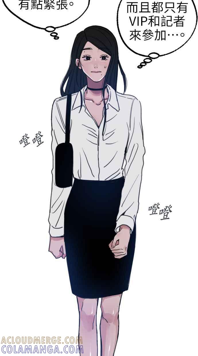 隐密的缪思 第75话 白日河 第40页