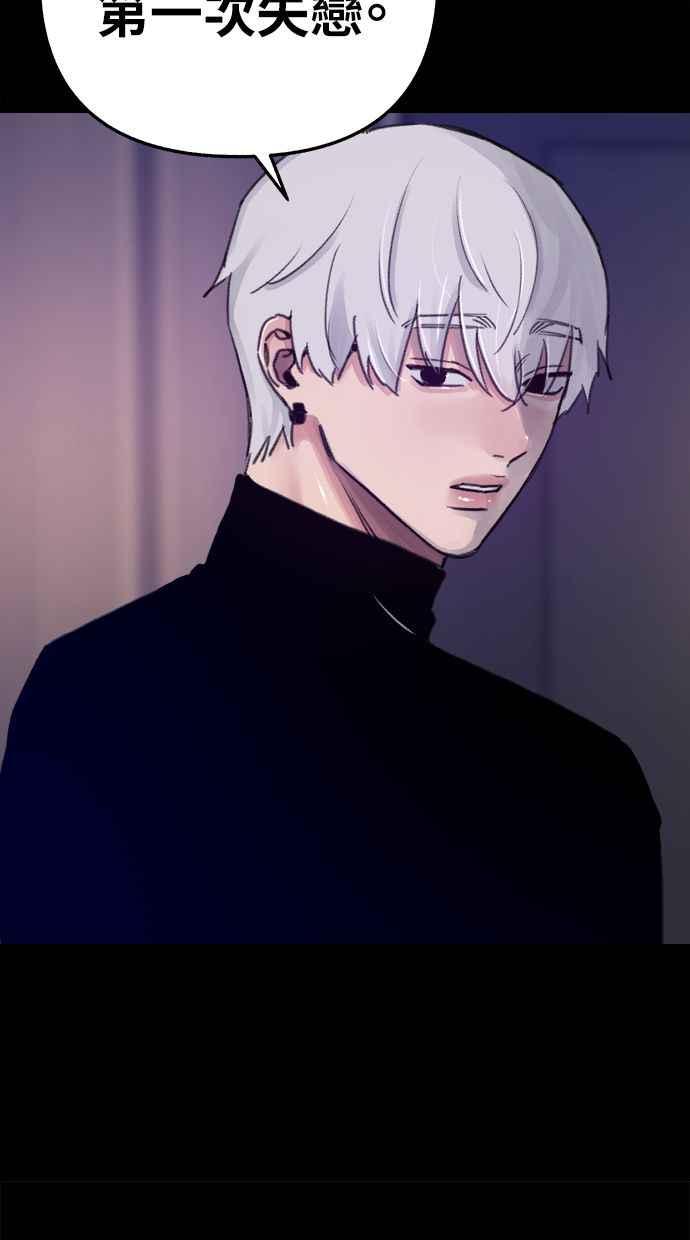 隐密的缪思 第75话 白日河 第26页