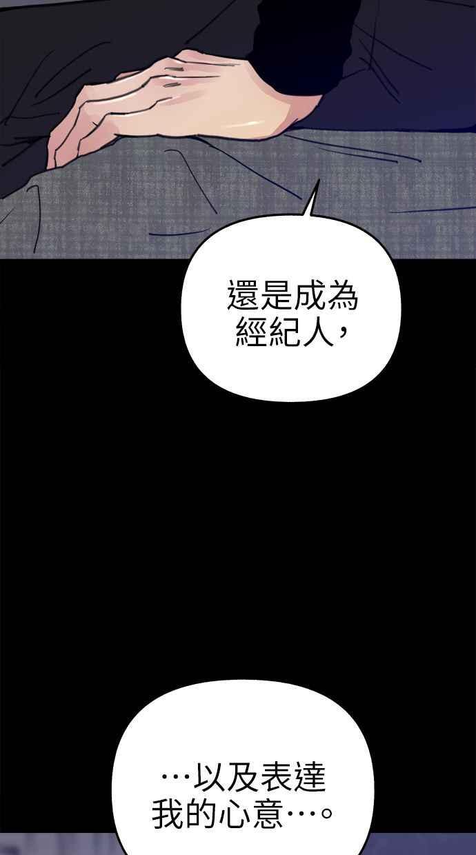 隐密的缪思 第75话 白日河 第11页
