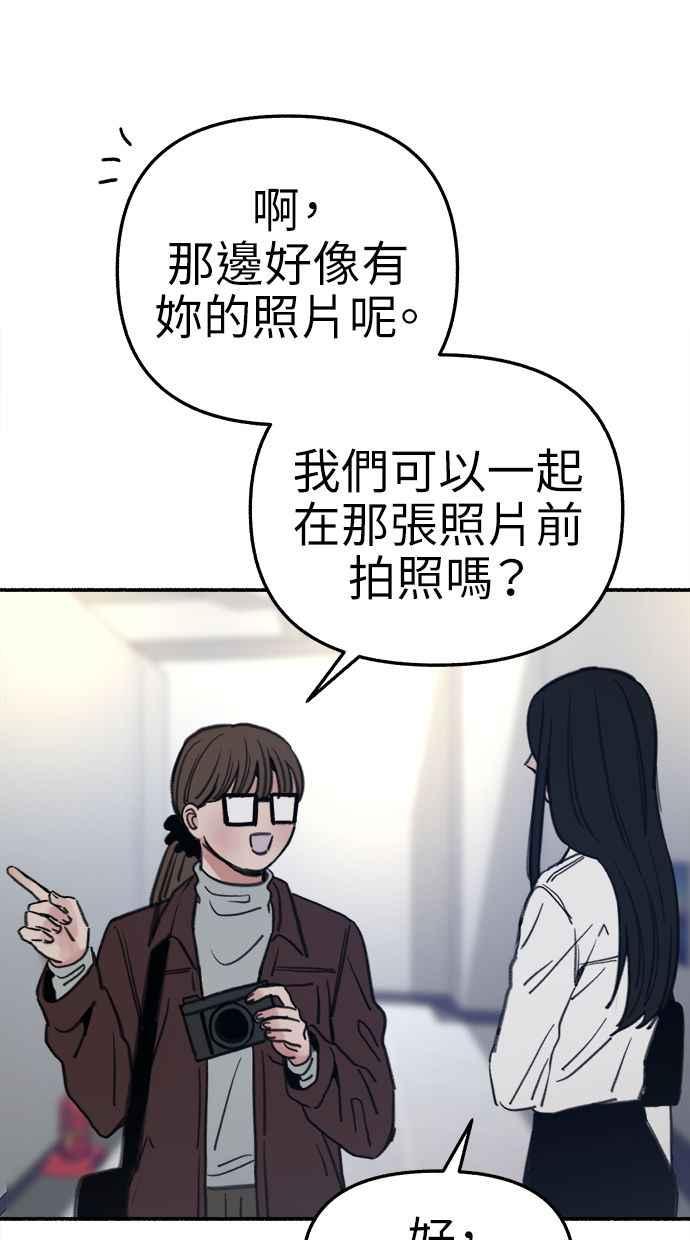 隐密的缪思 第75话 白日河 第66页