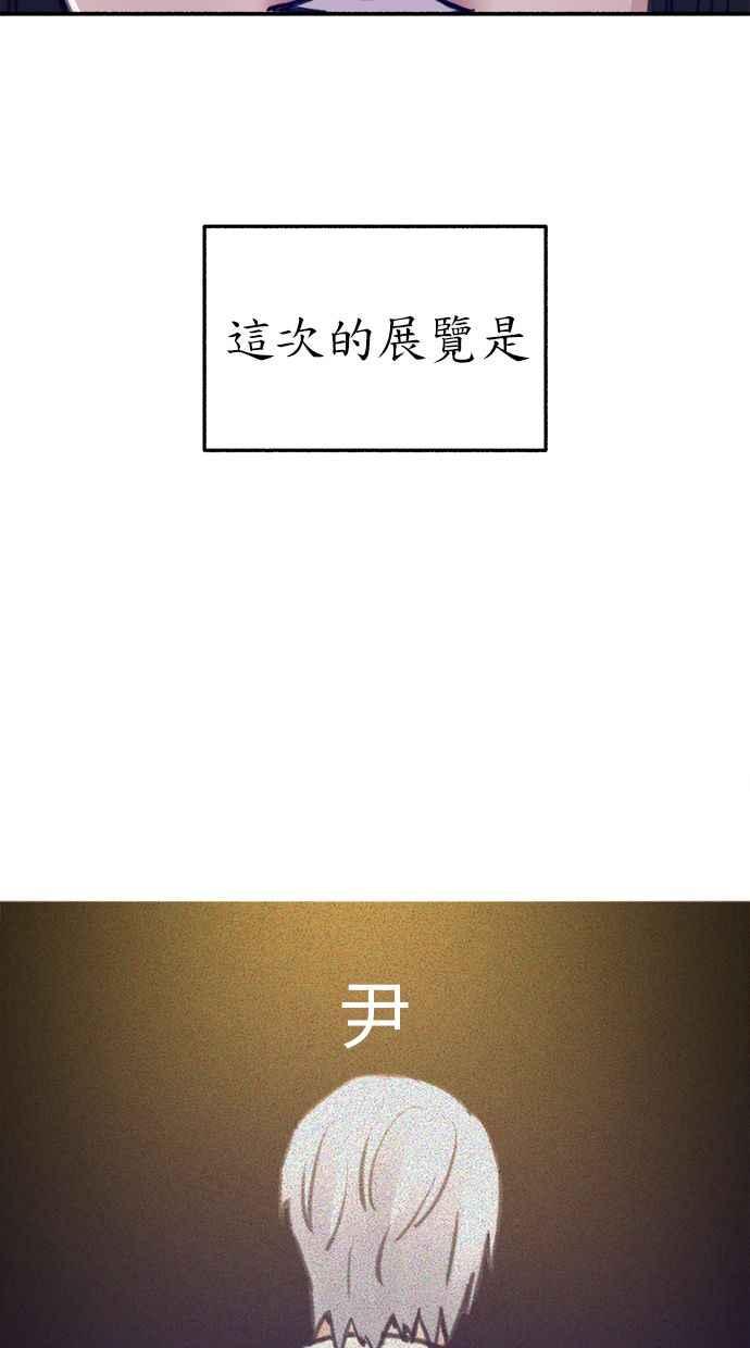 隐密的缪思 第75话 白日河 第50页