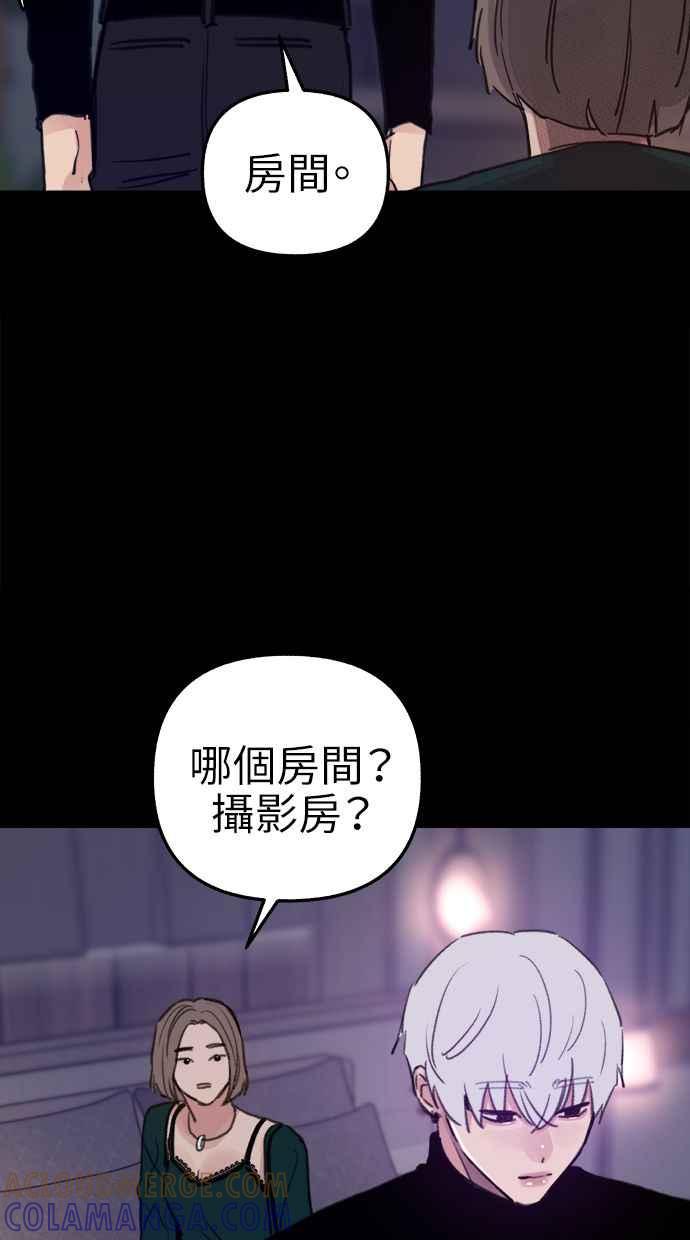 隐密的缪思 第75话 白日河 第22页