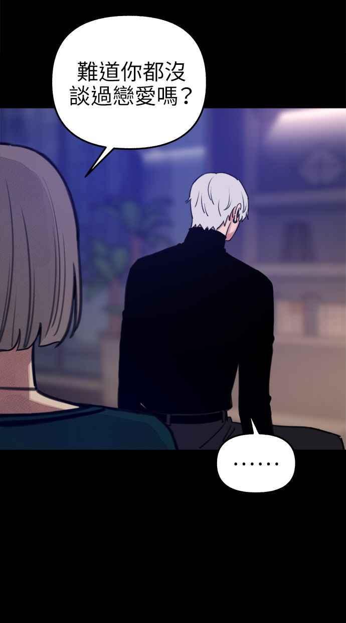 隐密的缪思 第75话 白日河 第14页