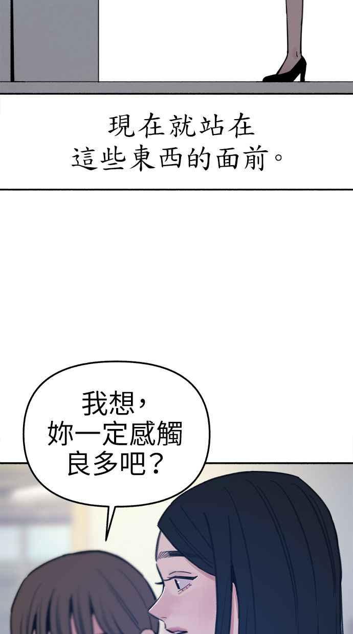 隐密的缪思 第75话 白日河 第59页