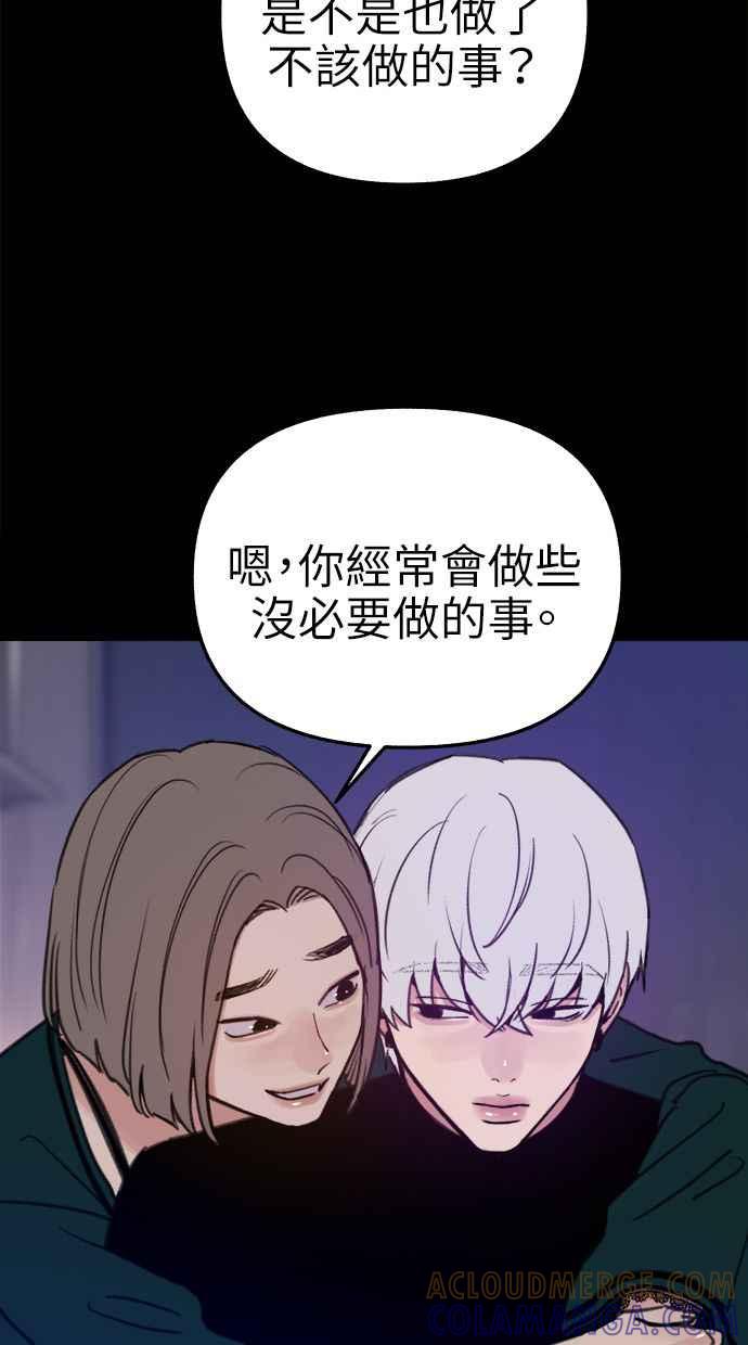隐密的缪思 第75话 白日河 第16页