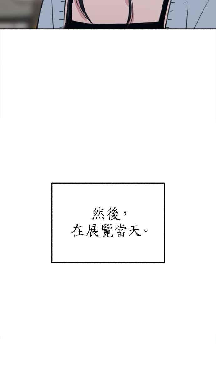隐密的缪思 第75话 白日河 第38页