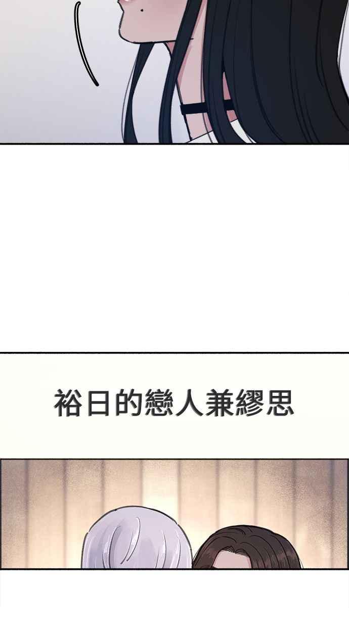 隐密的缪思 第75话 白日河 第72页