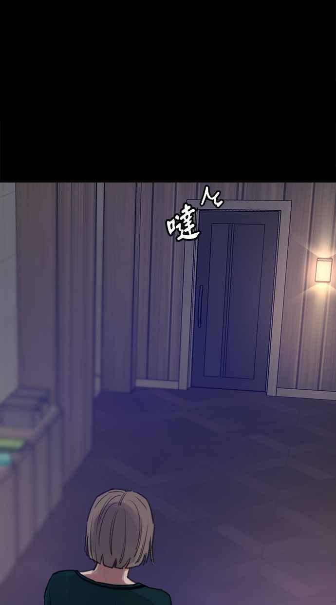隐密的缪思 第75话 白日河 第29页