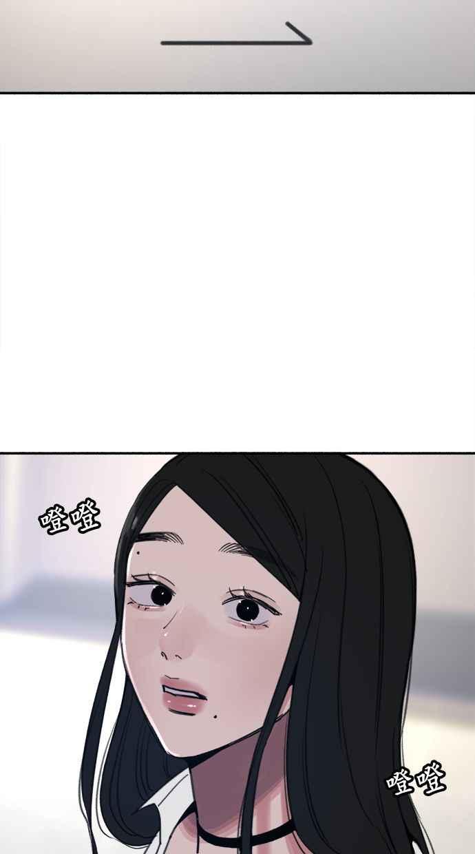 隐密的缪思 第75话 白日河 第69页