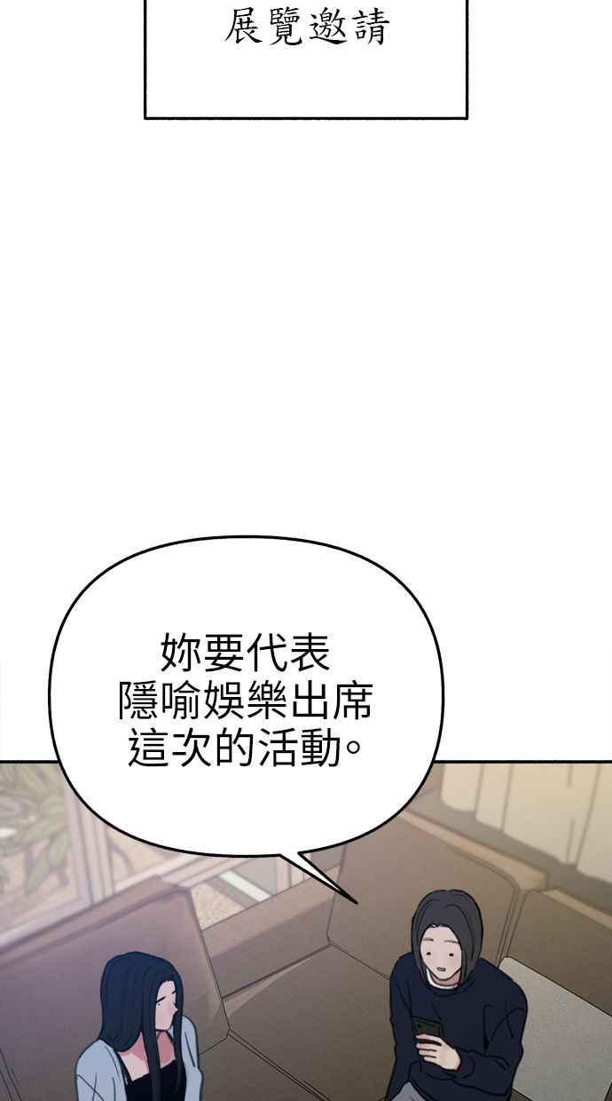 隐密的缪思 第75话 白日河 第33页