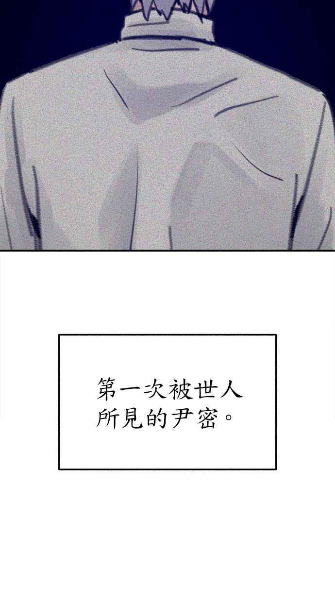 隐密的缪思 第75话 白日河 第53页