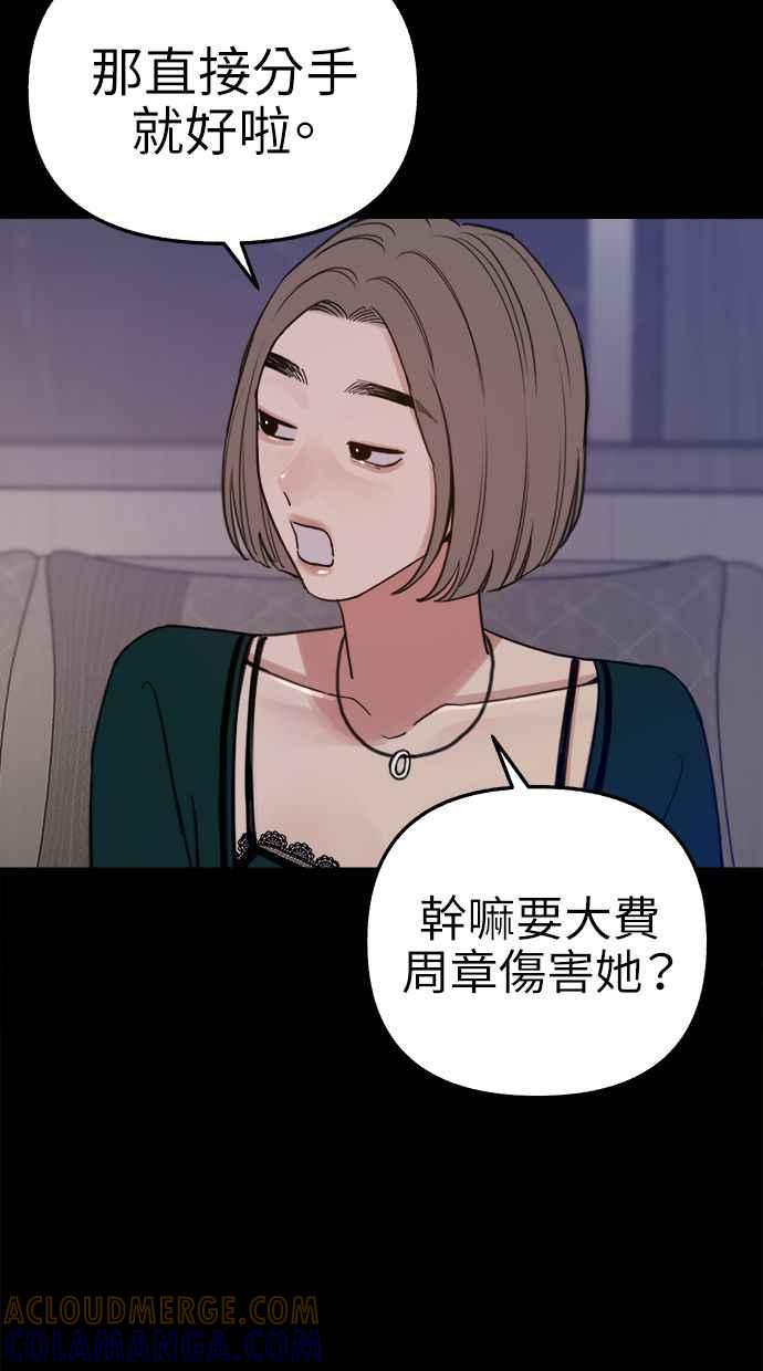 隐密的缪思 第75话 白日河 第13页