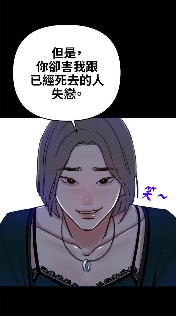 隐密的缪思 第75话 白日河 第27页