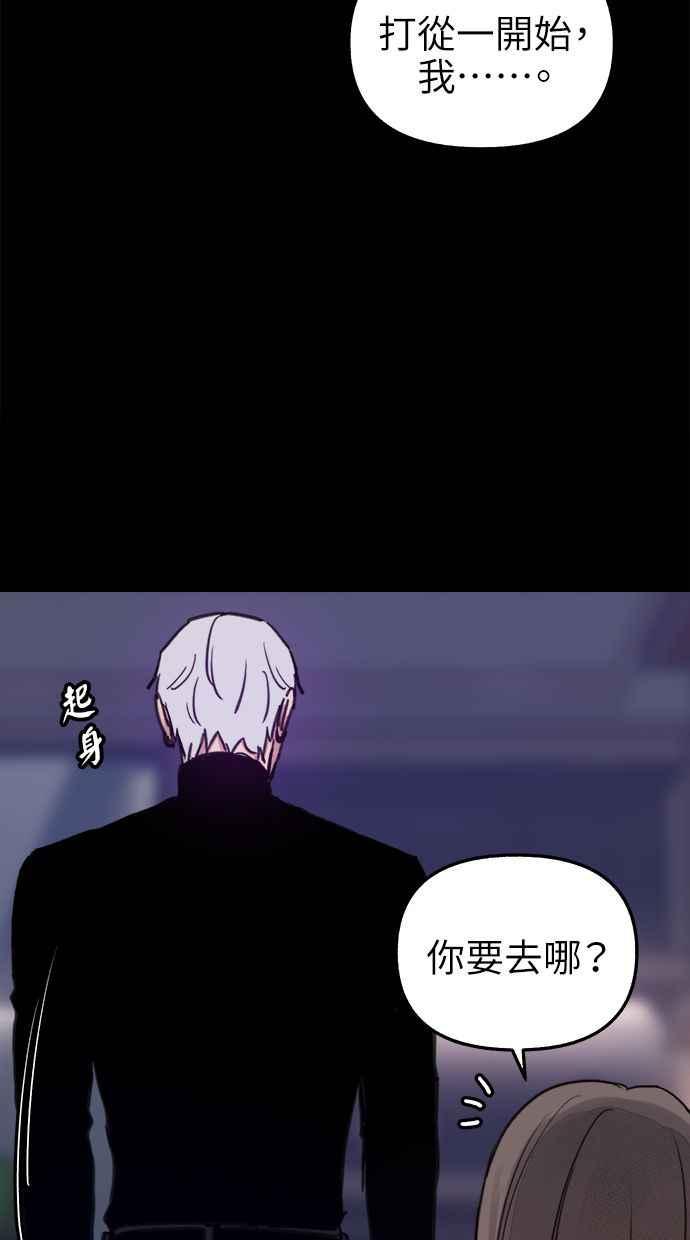 隐密的缪思 第75话 白日河 第21页