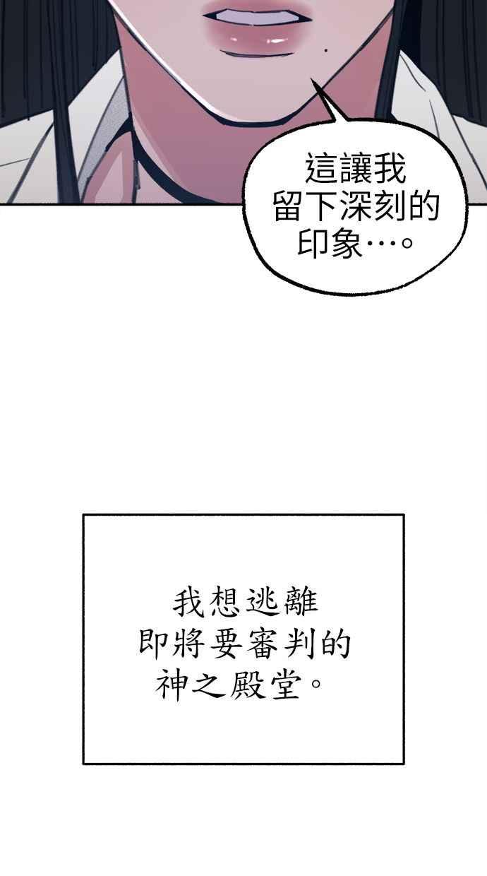 隐密的缪思 第75话 白日河 第65页