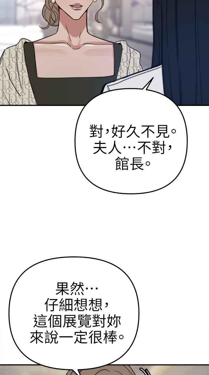 隐密的缪思 第75话 白日河 第42页