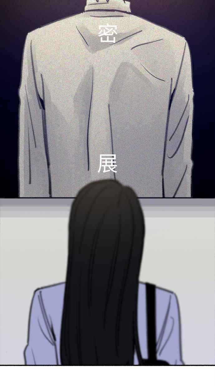 隐密的缪思 第75话 白日河 第51页