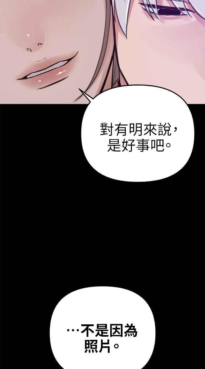 隐密的缪思 第75话 白日河 第18页