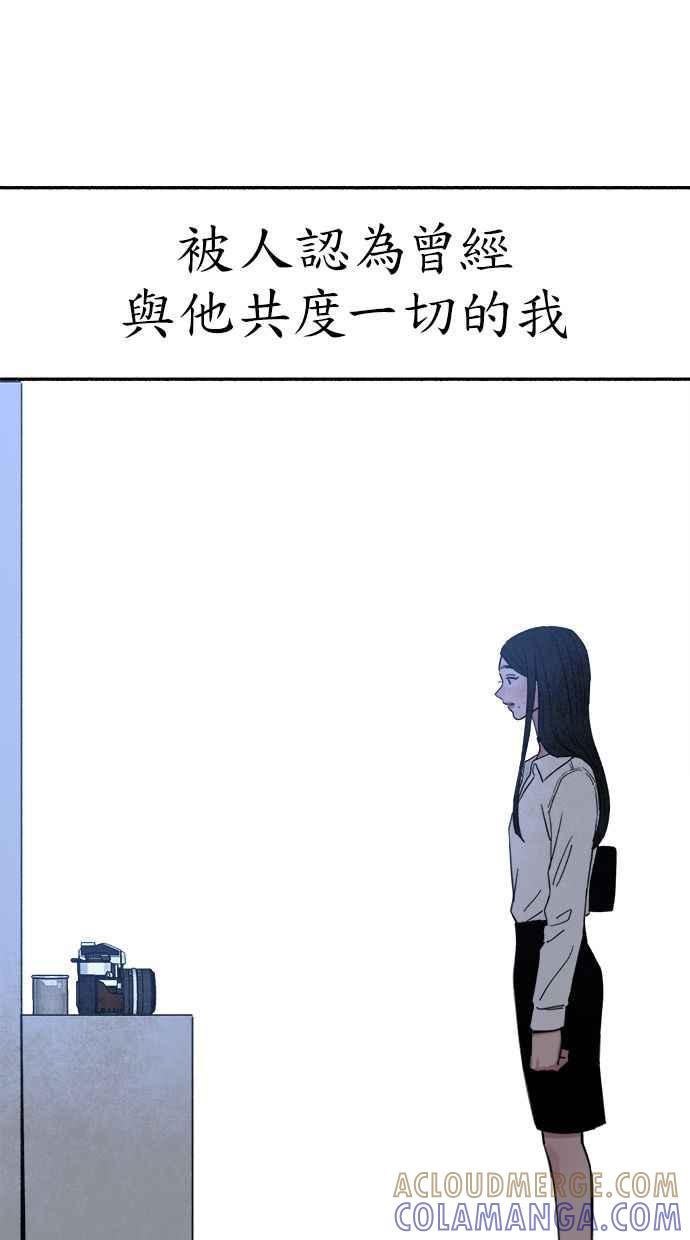 隐密的缪思 第75话 白日河 第58页