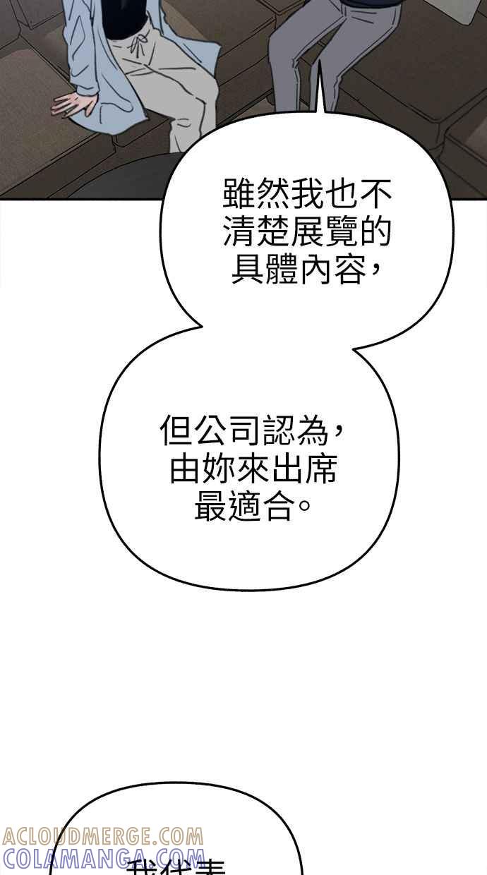 隐密的缪思 第75话 白日河 第34页