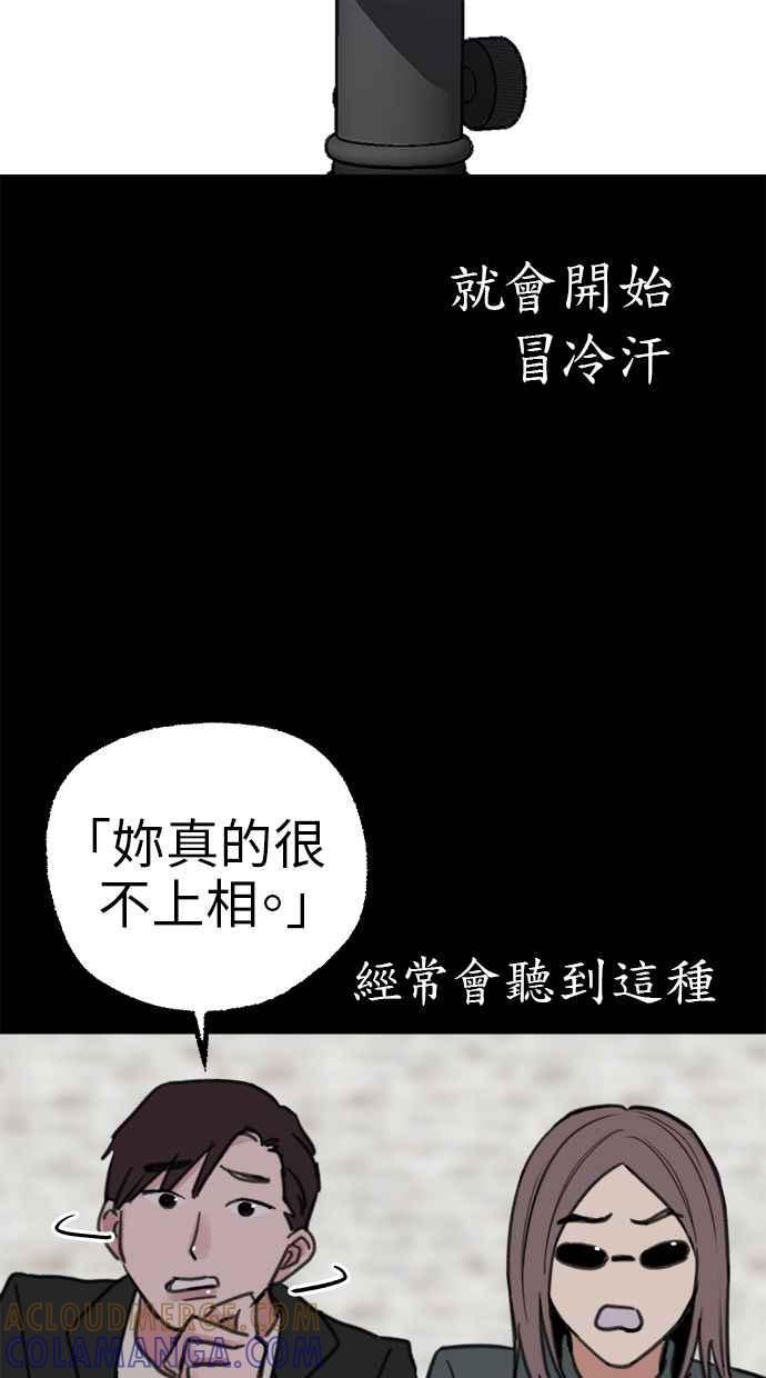 隐密的缪思 第76话 裕日 第49页