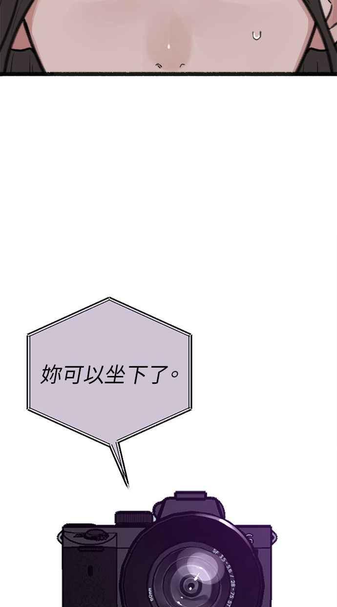 隐密的缪思 第76话 裕日 第57页
