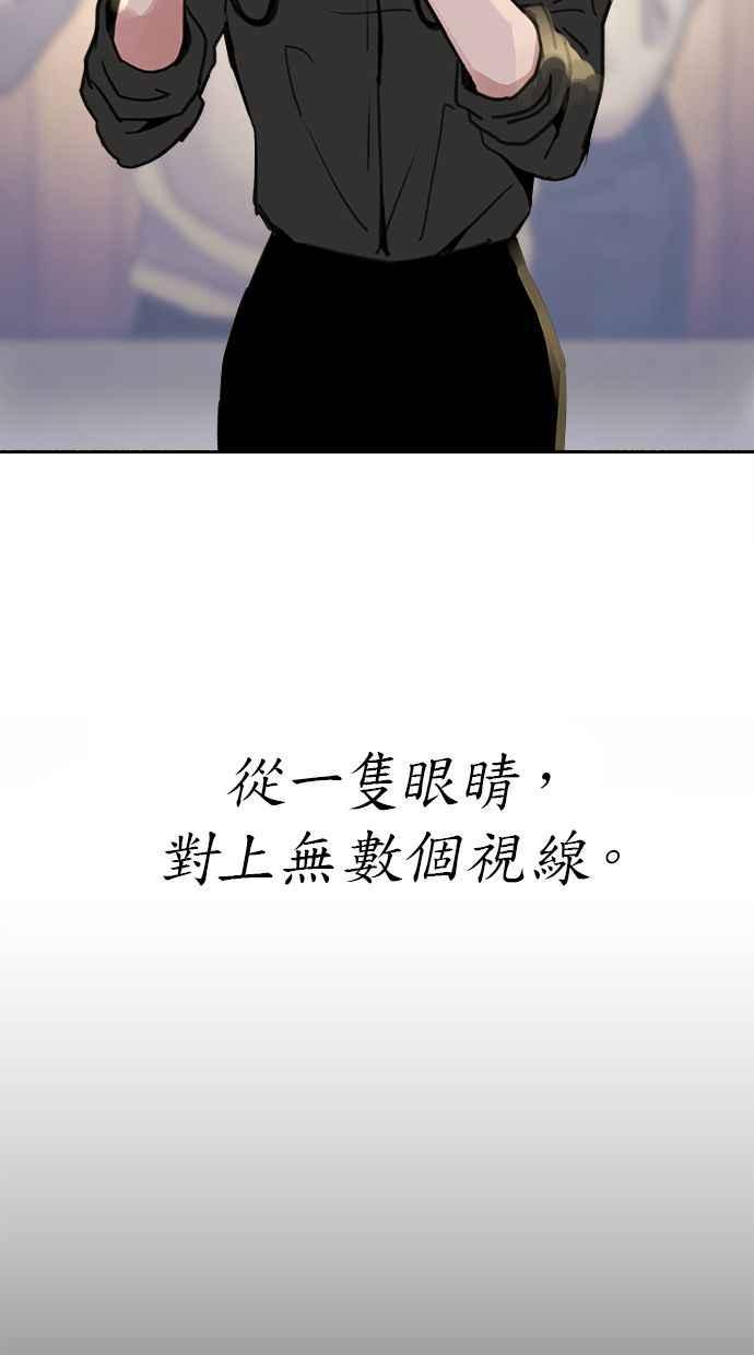 隐密的缪思 第76话 裕日 第45页