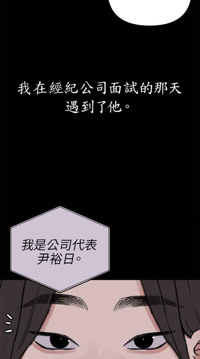 隐密的缪思 第76话 裕日 第56页