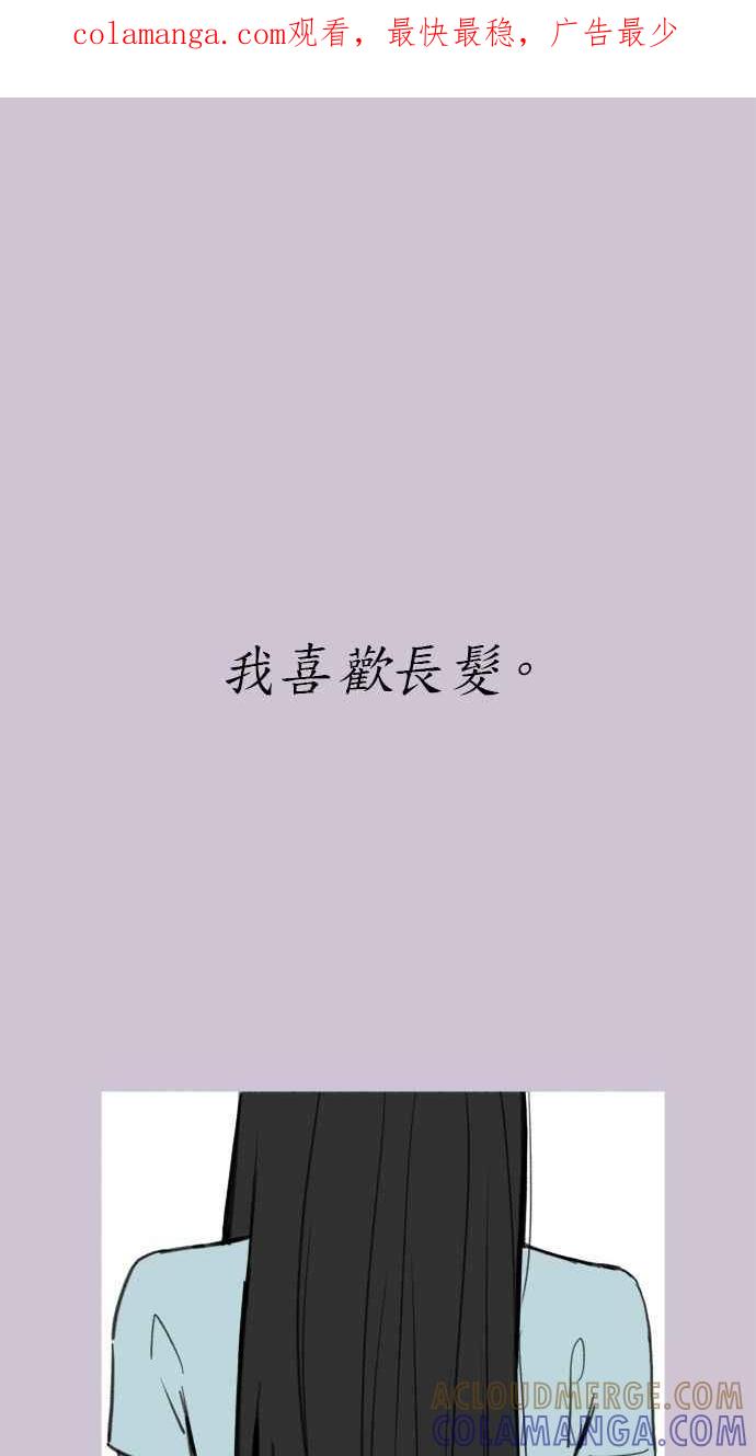 隐密的缪思 第76话 裕日 第1页