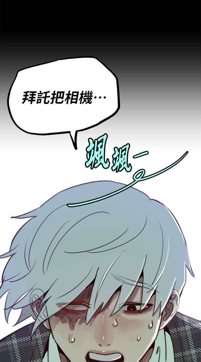 隐密的缪思 第76话 裕日 第81页