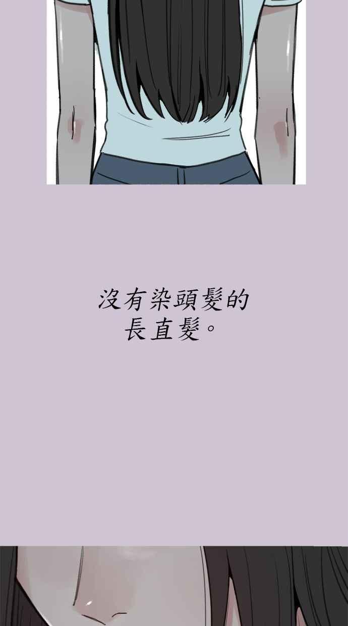 隐密的缪思 第76话 裕日 第2页
