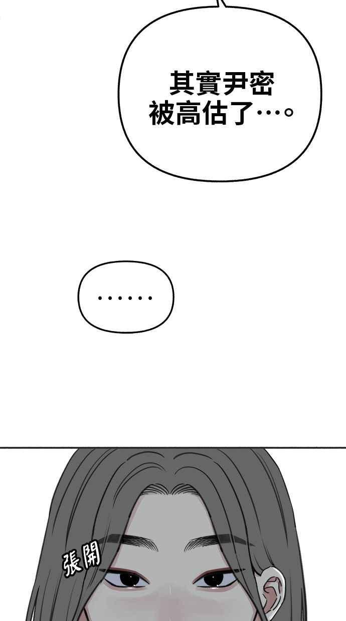 隐密的缪思 第76话 裕日 第35页