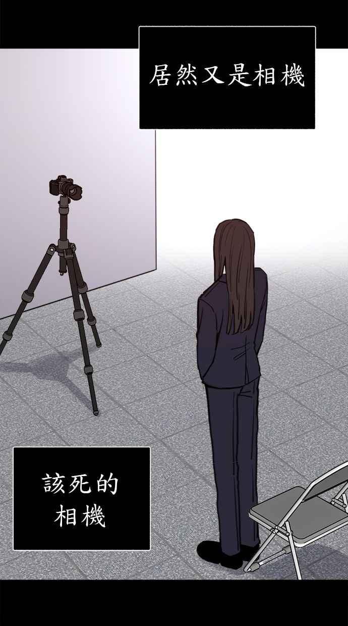 隐密的缪思 第76话 裕日 第59页