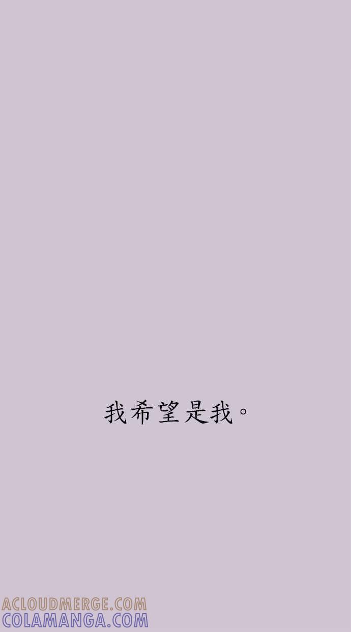 隐密的缪思 第76话 裕日 第16页