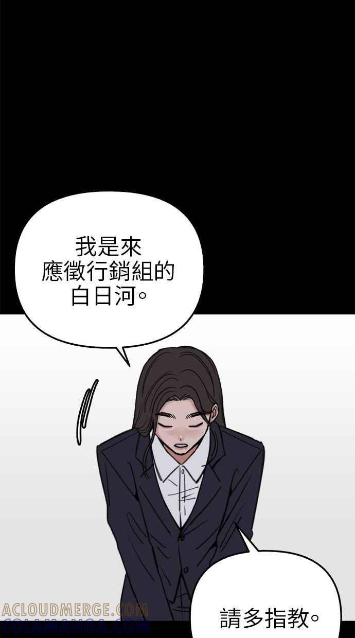 隐密的缪思 第76话 裕日 第55页