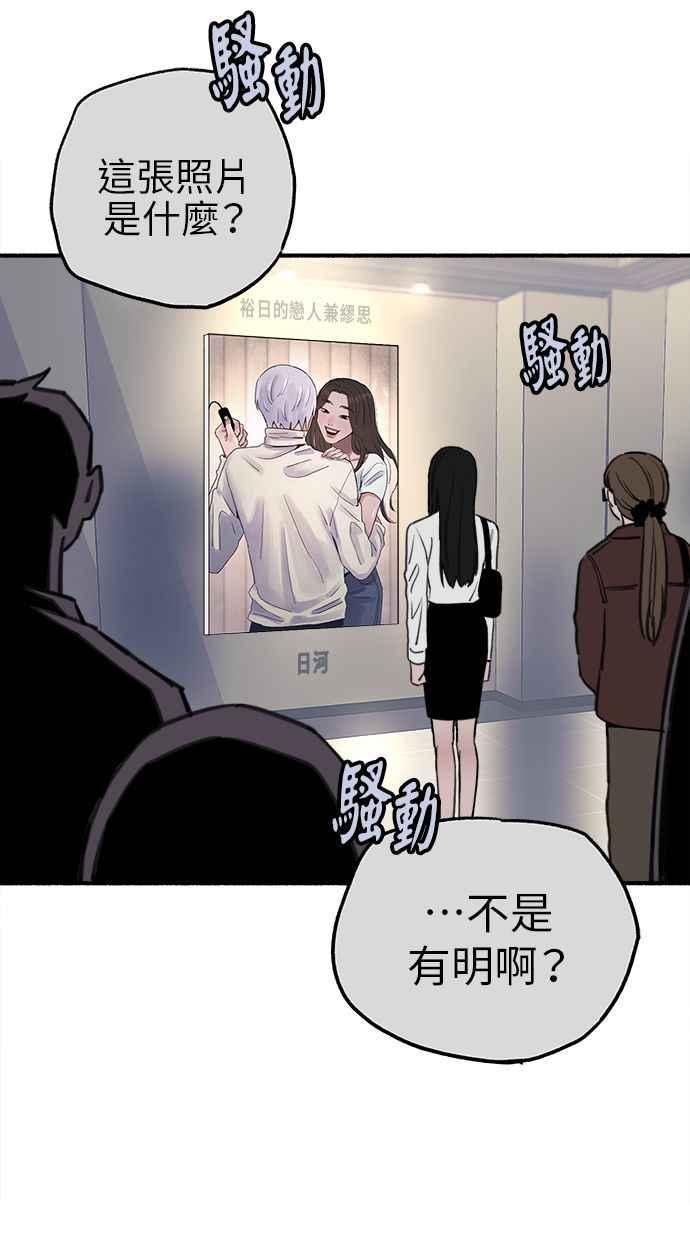 隐密的缪思 第76话 裕日 第21页