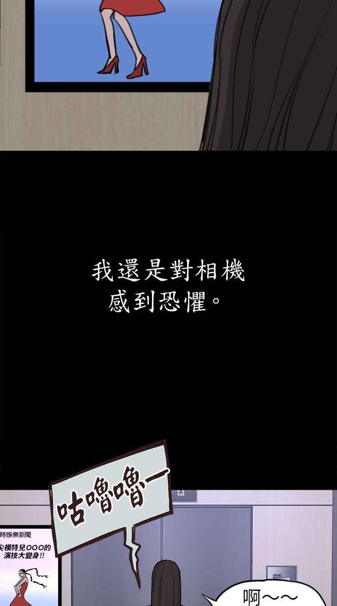 隐密的缪思 第76话 裕日 第53页